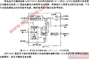 零电压开关集成电路图解析与应用设计
